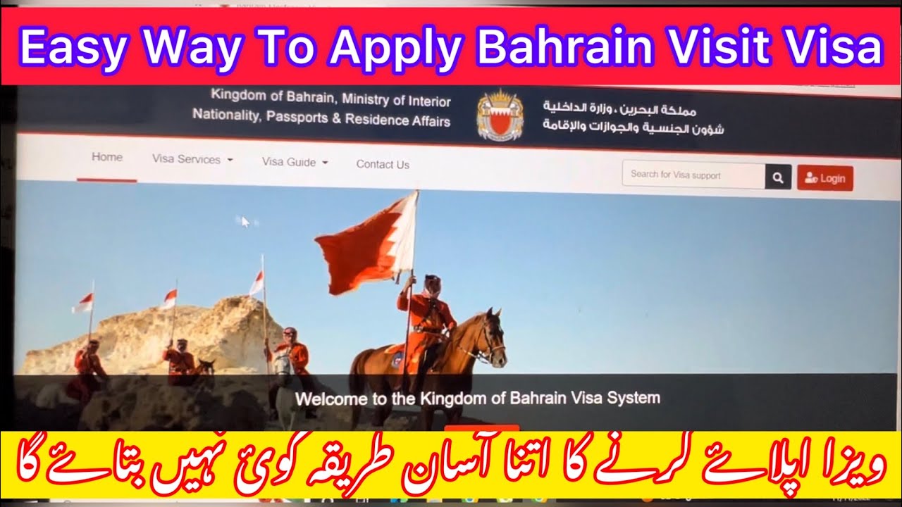 How To Apply Bahrain Visit Visa Online |Apply Bahrain E Visa Online |Bahrain E Visa Kaisy Apply Kren