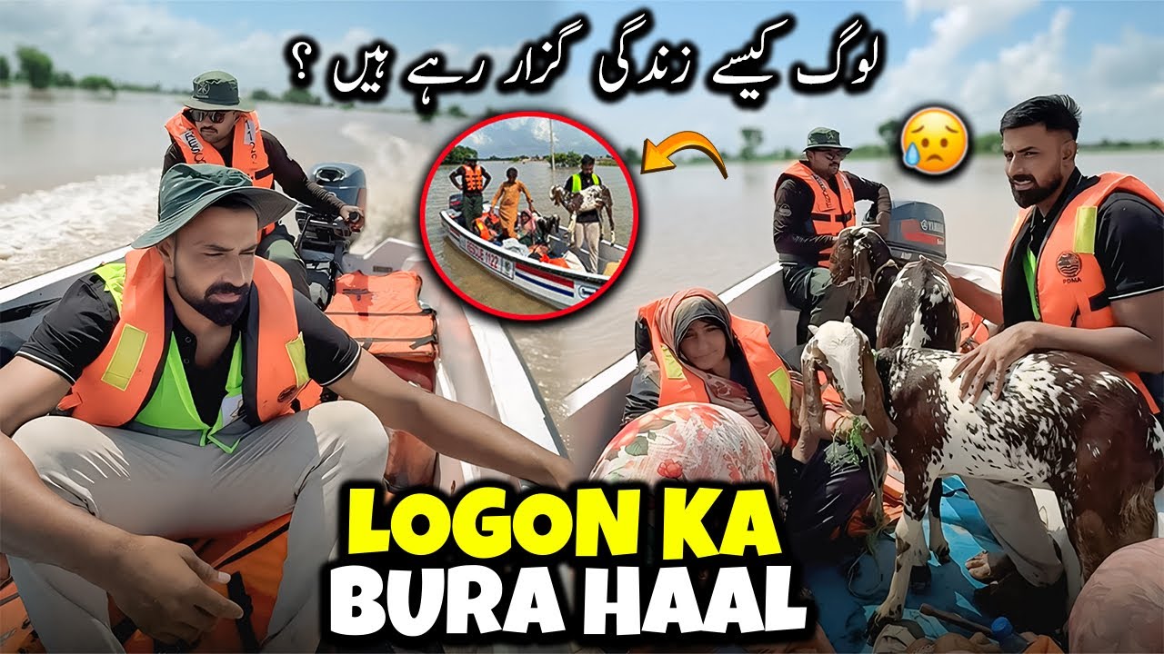 Logon Ka Jeena Mushkil Ho Gaya 😢 | سیلاب میں لوگ کس طرح زندگی گزار رہے ہیں ؟؟؟