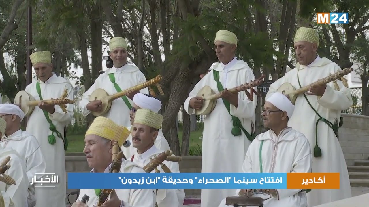 افتتاح سينما 