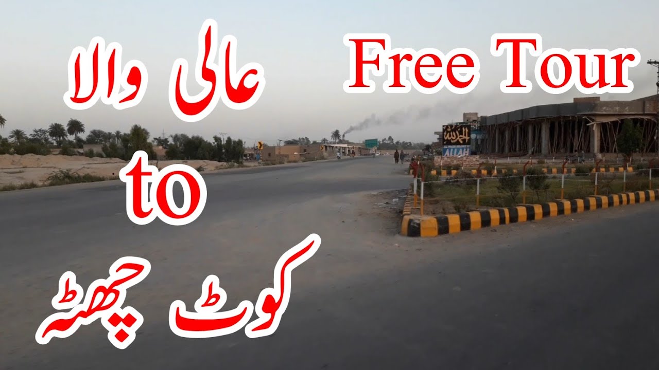 New Vlog | AaliWala to Kot Chutta #vlog