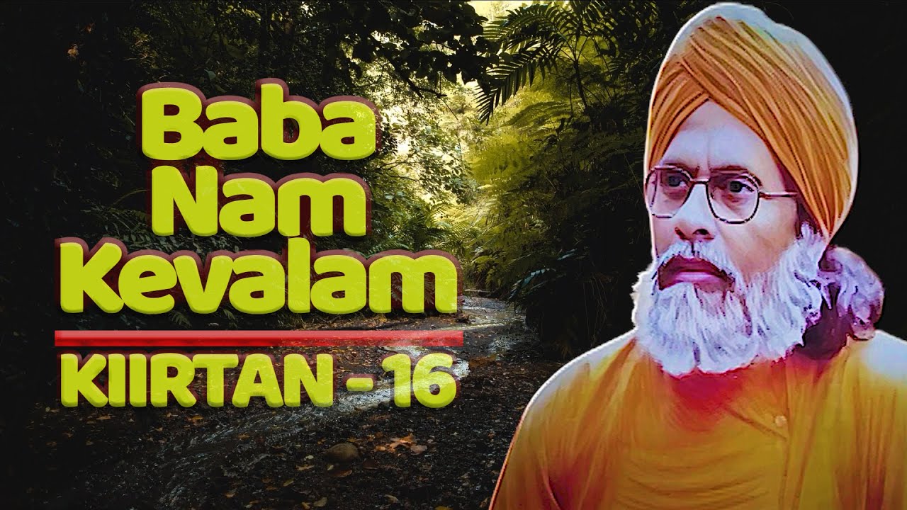 Kiirtan 16 | Baba Nam Kevalam | Composed & Arranged By - Dada Tattvavedananda | Kiirtan Kalpataru