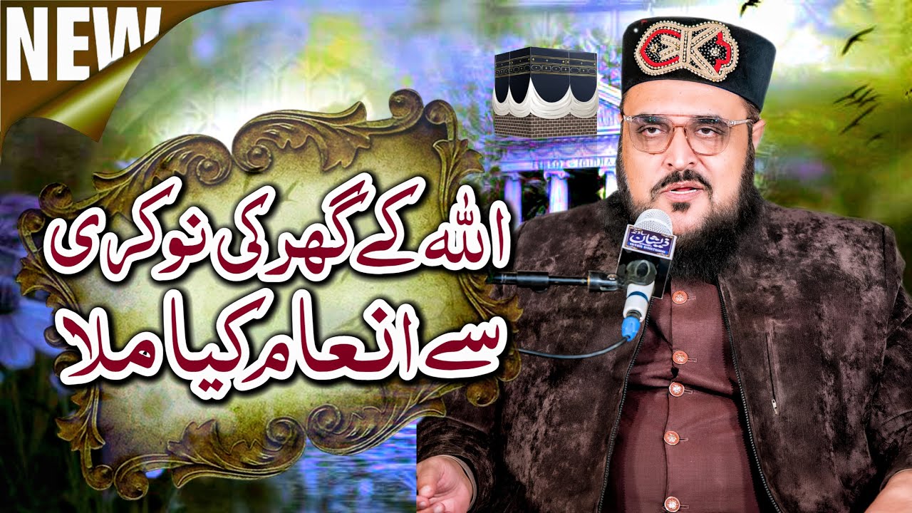 Allama Hasnat Ahmad Chishti New Bayan 2025 | ZEESHAN SOUND