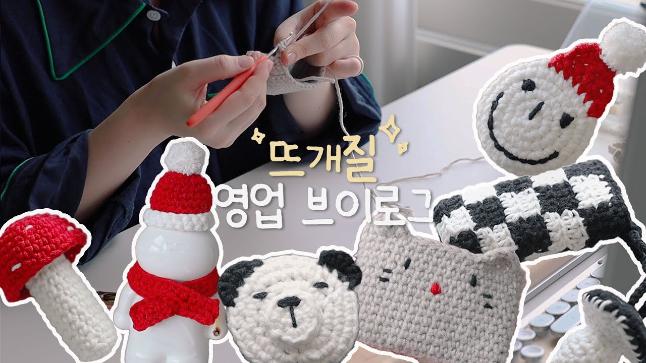 뜨개질에 빠진 일상ㅣ요즘 읽는 책 추천ㅣ홈베이킹ㅣ스타우브 솥밥