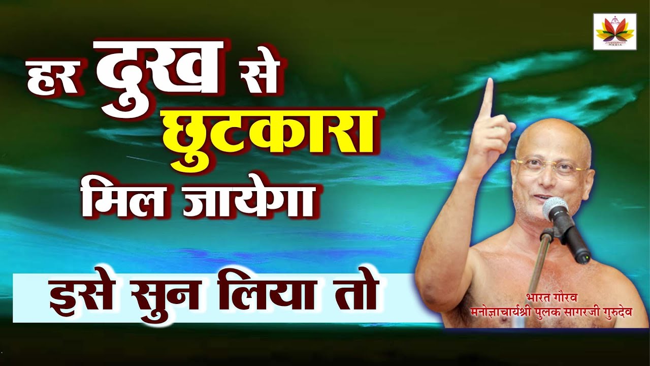 हर तरफ मिल रहा है #दुःख  ही दुःख । तो आज ही कर लो ये उपाय 💯  मिलेगा छुटकारा। #dukhdard   #solution