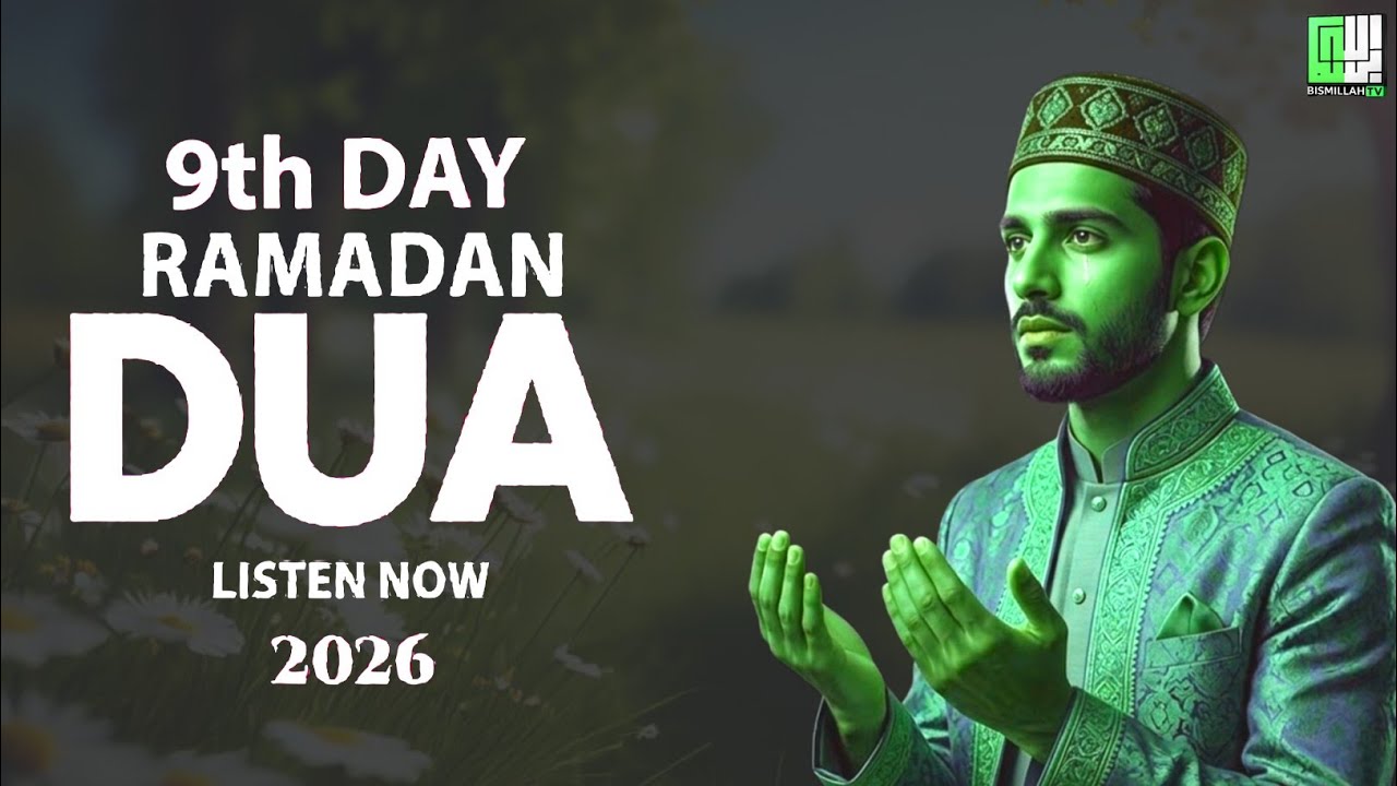 Ramadan Dua 2026 | Powerful Dua for 18th Day | Listen Now | by Sheikh A'ala Aqel 