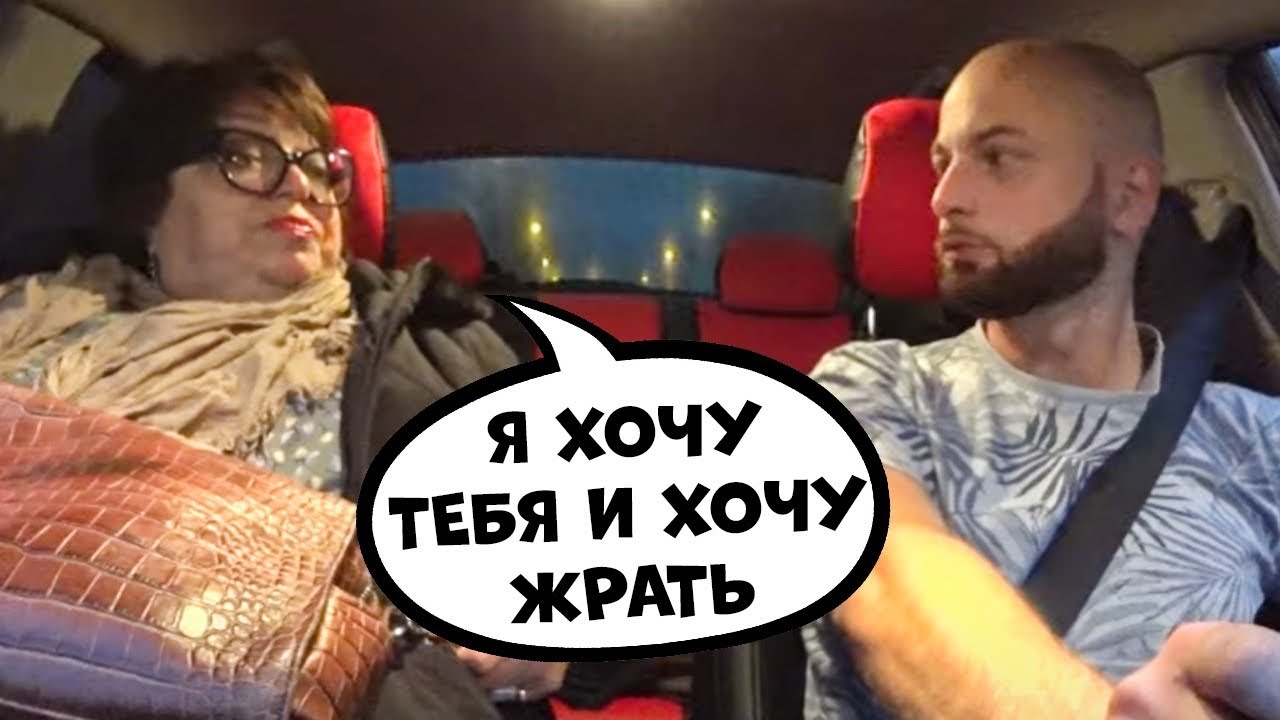 ОГРОМНАЯ содержанка и свидание с ЧСВ в авто пранк Саня Хилл