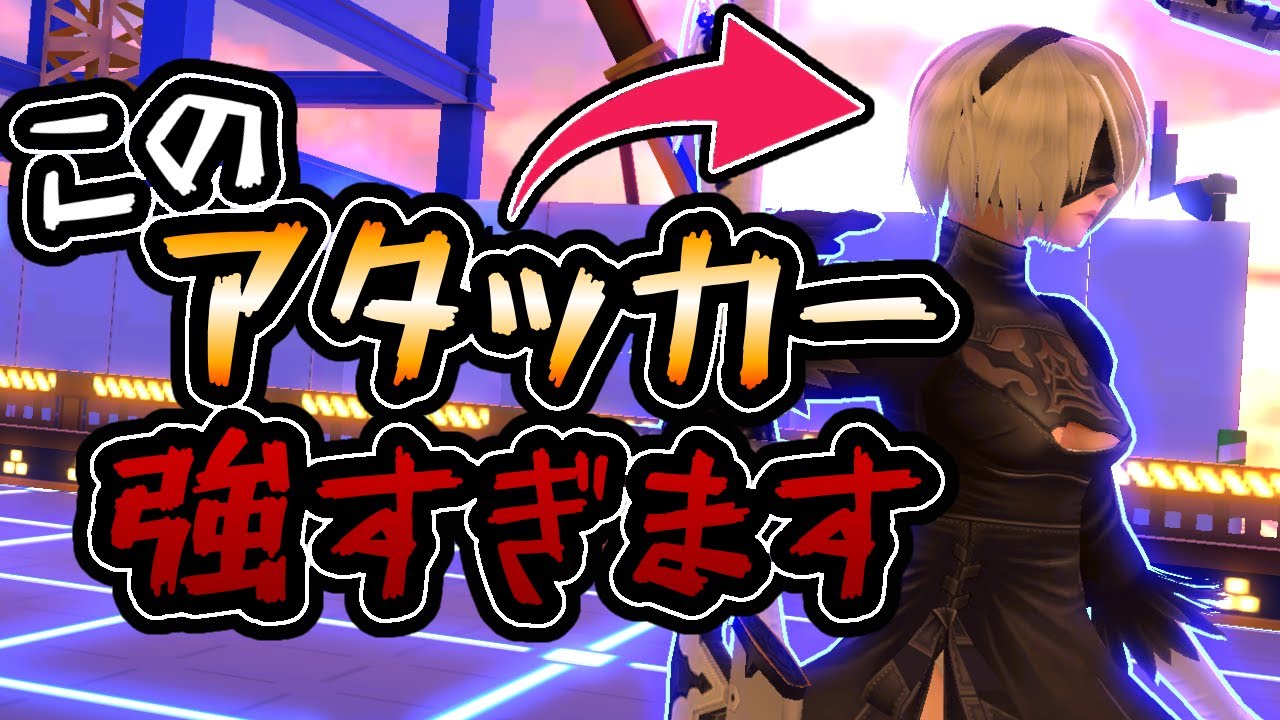 【#コンパス】2Bとかいう最強アタッカー、流石に強すぎます。コラボ復刻期間はあと僅か！皆さんはもう引きましたか？【VOICEVOX実況】