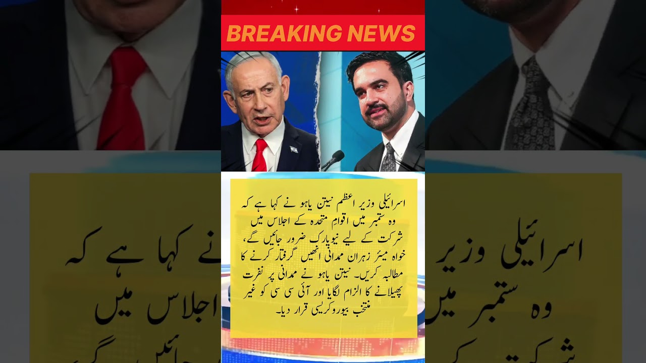 Netanyahu Defies Arrest Calls, Vows to Attend UN Assembly #currentaffairs,