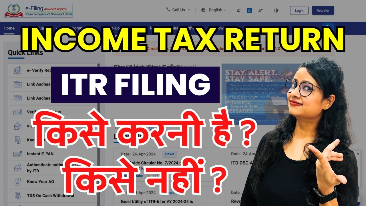 Income Tax Return filing Not Required| Who is not to file ITR | When ITR filing not required