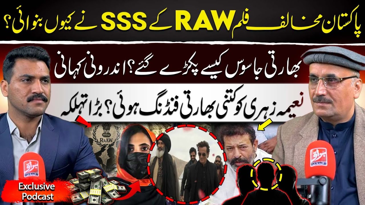 INSIDE STORY: How Indian Spies Were Caught in Pakistan | Abdullah Khan Exclusive