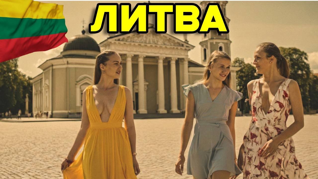ЧТО СКРЫВАЕТ ЛИТВА? Самая Необычная Страна Европы (15 Фактов)