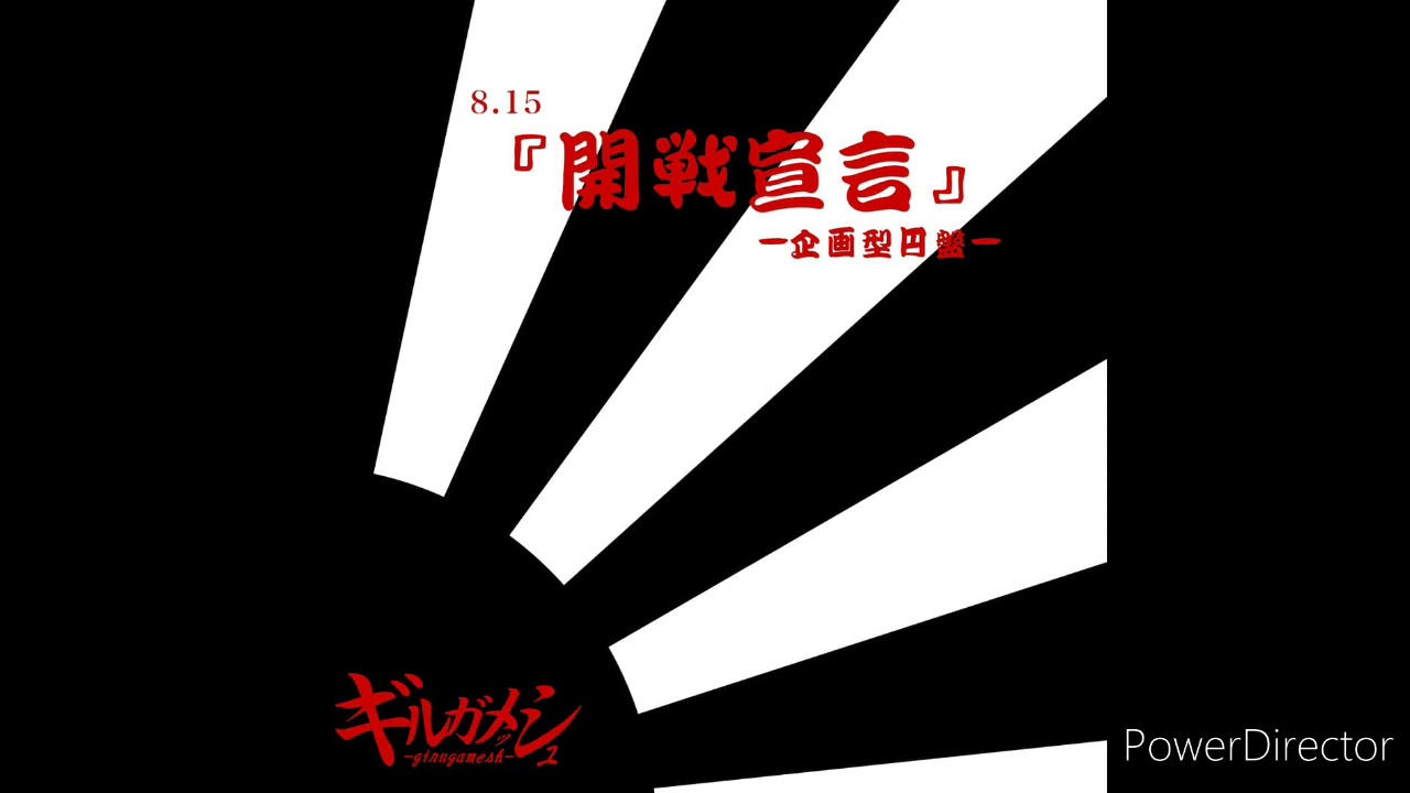 ギルガメッシュ (girugamesh) 不純愛(L)