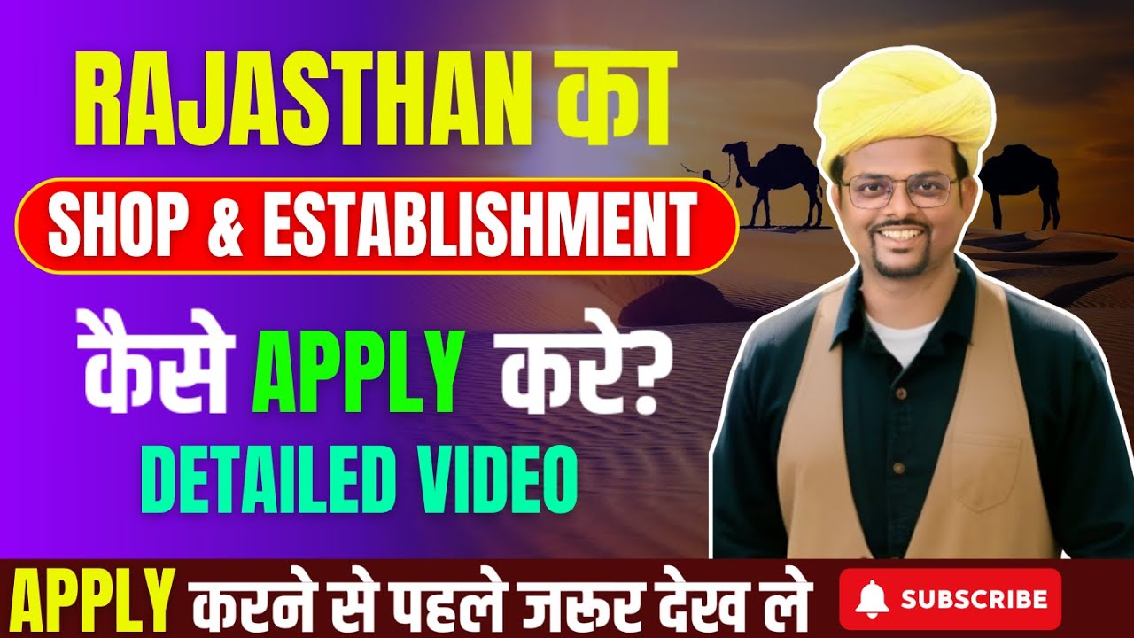 How to Register for Shop and Establishment in Rajasthan | Step-by-Step Guide #rajastan