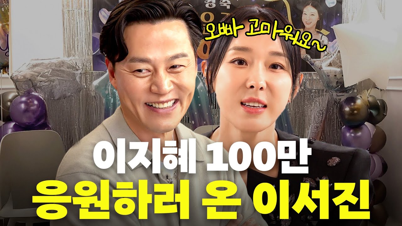 이지혜, 이현이, 이은형 49금 출산 토크에 총각 이서진 반응은? (부자오빠)