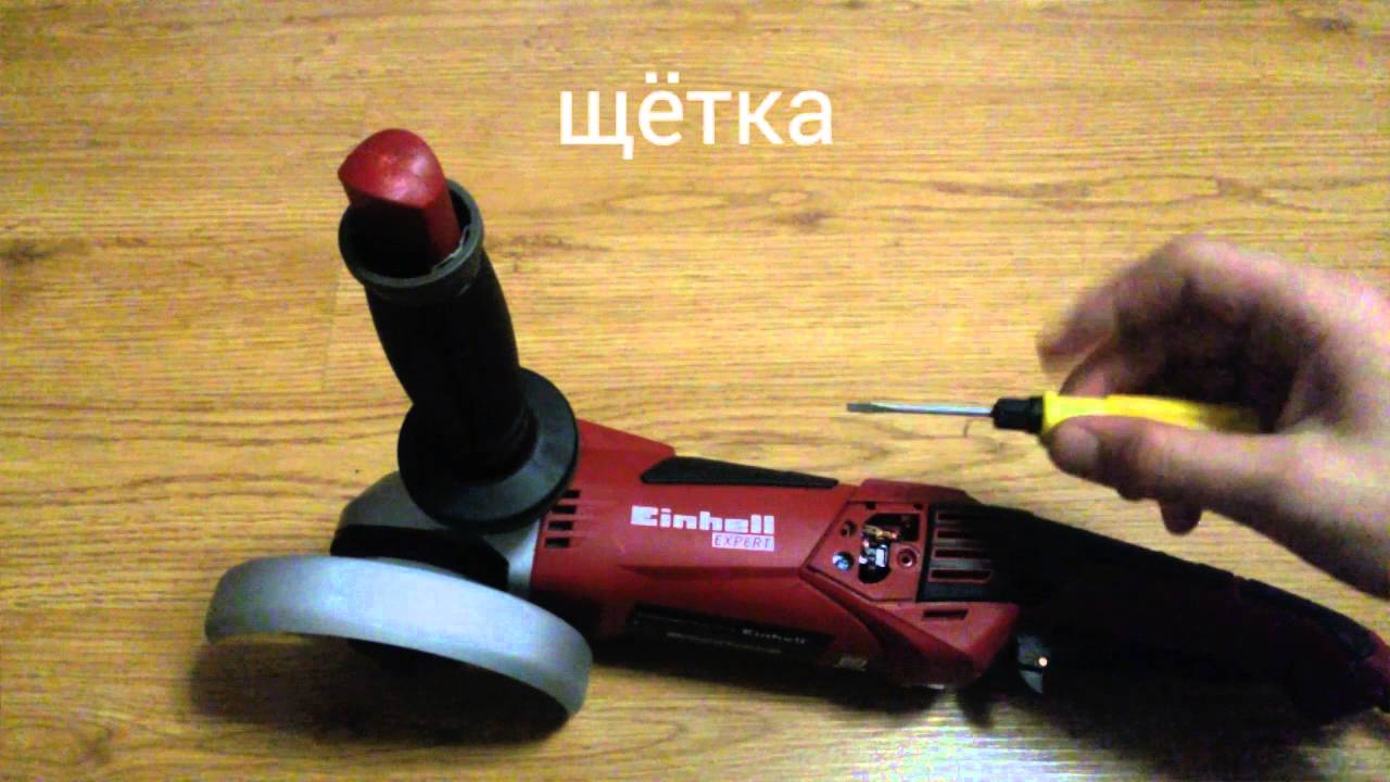 Ушм Einhell TE AG 125 CE