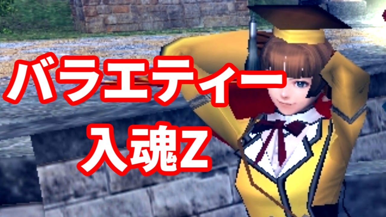 【MHF-Z】バラエティー入魂Z！新ケオループとその後のお話