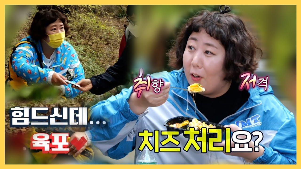 [주간 예능연구소] 놀면 뭐하니❓  JMT 입사를 향한 험난한 등산 면접/전지적 참견 시점/나 혼자 산다 |  MBC 211023 등 방송