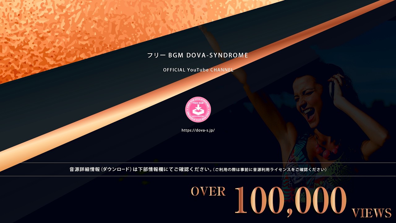 Virus Entry @ フリーBGM DOVA-SYNDROME OFFICIAL YouTube CHANNEL