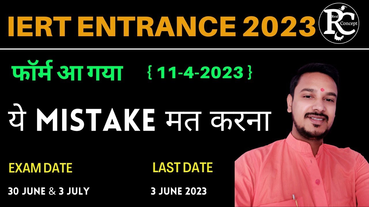 Iert Entrance Exam 2023 Online Form Date | Iert 2023 Exam date | | Vinay Sir | | Real Concept |