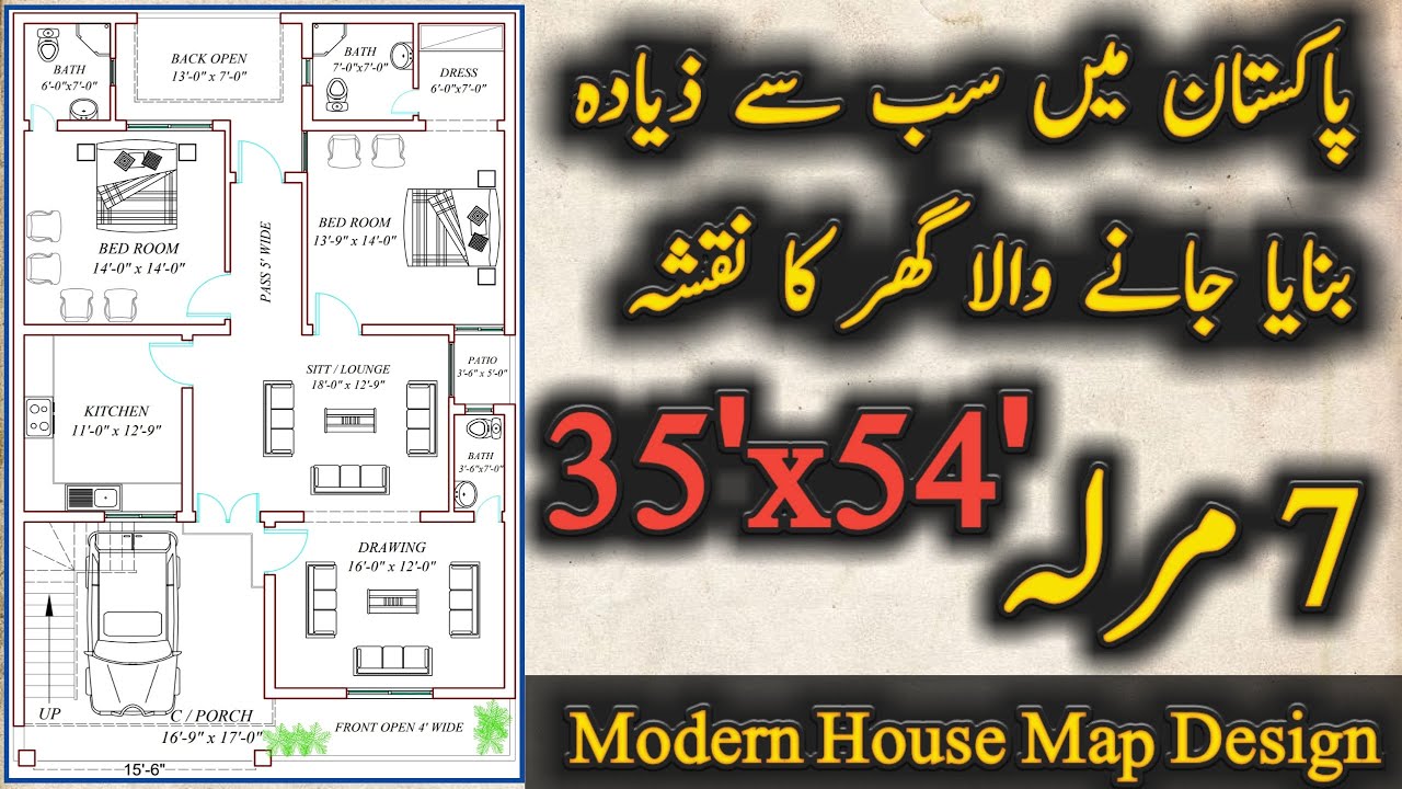 7 Marla house design in Pakistan || 35 x 54 ft house plans || house design || Autocad2021