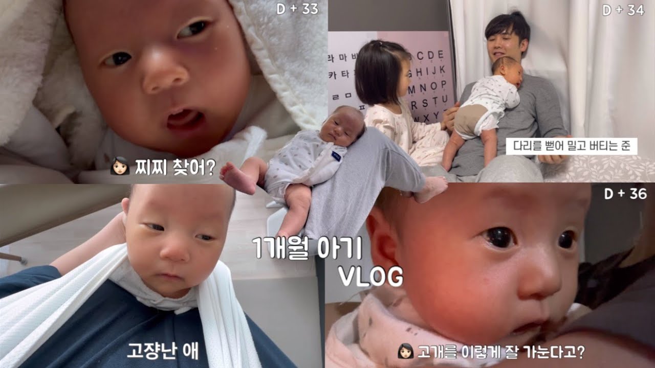 30일 아기 발달 기록, 모유수유 아기