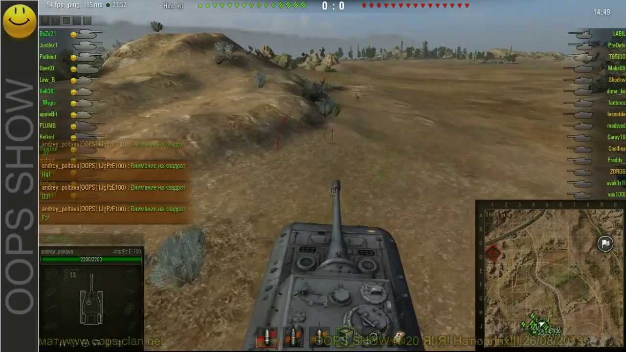 Как правильно воевать на немцах от клана OOPS