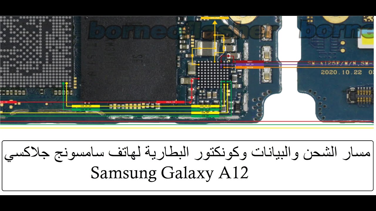 مسار الشحن والبيانات وكونكتور البطارية لهاتف سامسونج جلاكسي Samsung Galaxy A12 #للمبتدئين