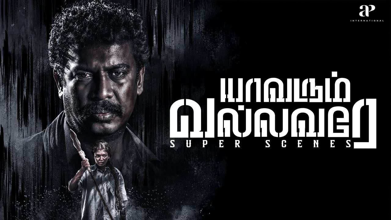 உரிமைக்காக போராடுற எல்லாருமே பெரியார் தான் ! | Yaavarum Vallavare Super Scenes | Samuthirakani