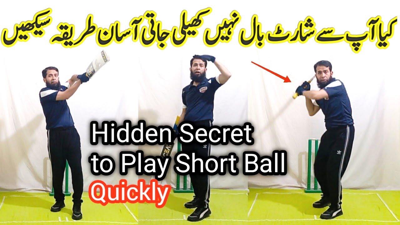 Hidden secret to play short ball I batting tips tape ball cricket I batting tips I cricket