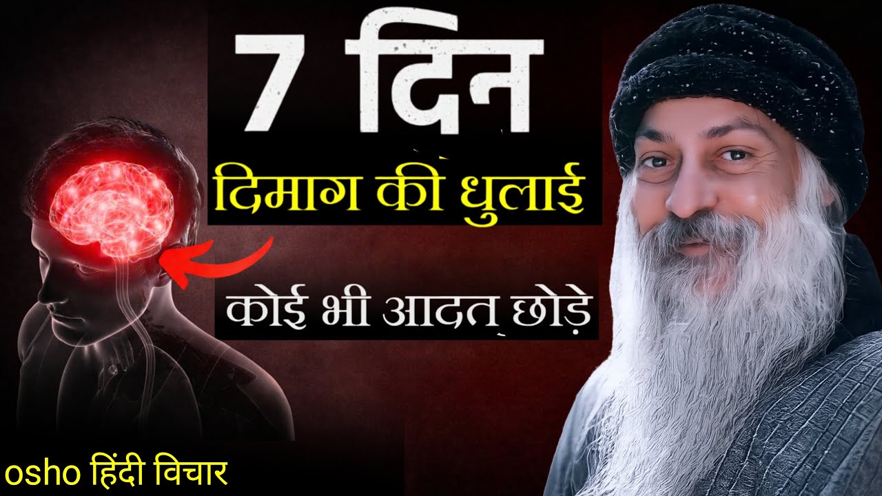 OSHO - 40 की उम्र 20 का शरीर की उम्र रोकने के 3 उपाय I OSHO HINDI SPEECH