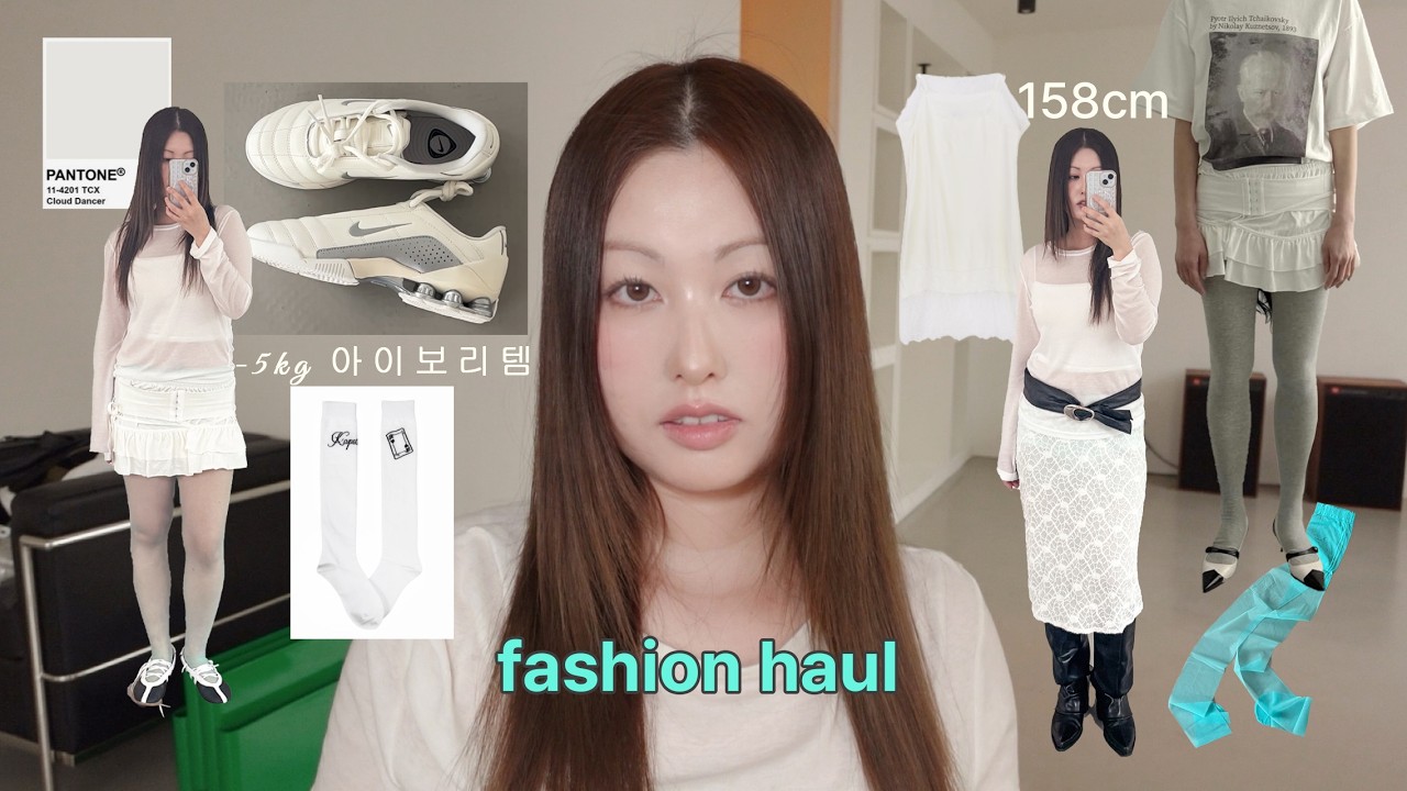 부해보이지 않는 기본 아이보리템 10가지 추천 .* 158cm 하울