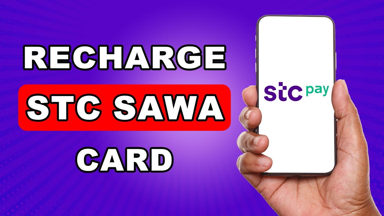 Как пополнить карту STC | Как пополнить карту STC Sawa | Как внести деньги на STC Pay с помощью б...