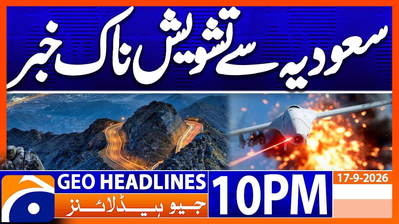 Houthi Drone Attack - News from Saudia Arabia | 10PM Headline Geo News | 17th Sep 2026