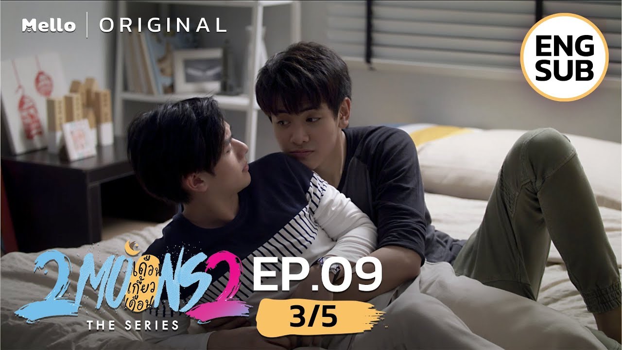 2Moons2 The Series EP.9_3/5 | ถ้ามีอะไรน่ากลัวกว่าผีก็มึงนี่แหละ | Mello Thailand