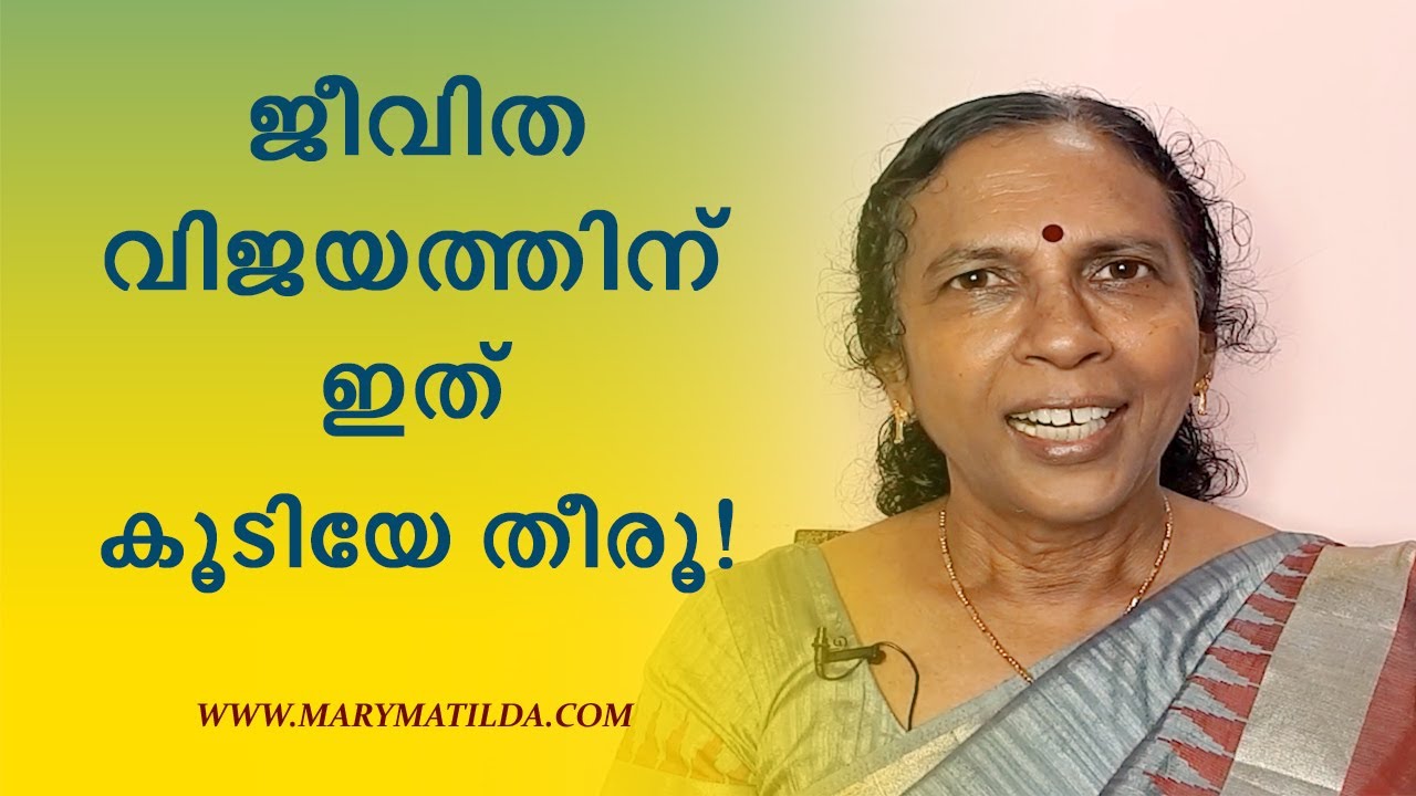 വികാരങ്ങൾ എങ്ങനെ നിയന്ത്രിക്കാം? | Emotional Intelligence - Malayalam Motivation | Dr Mary Matilda