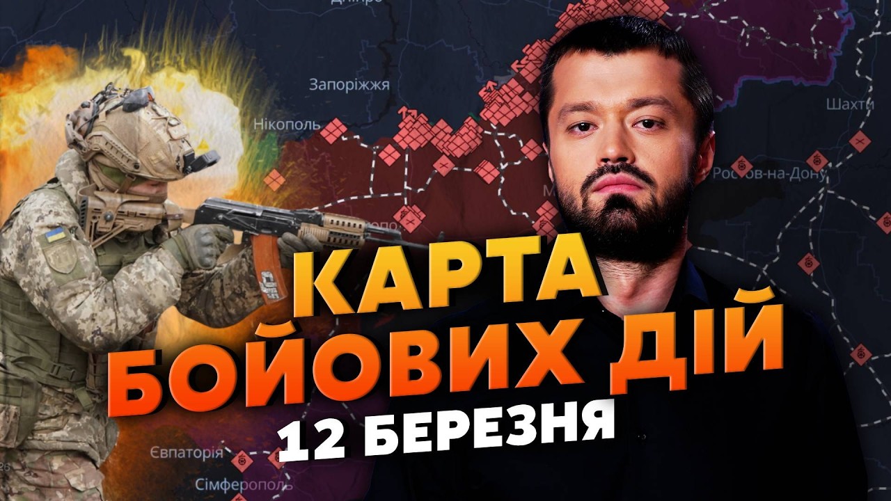 СТРАННОЕ СО ШТУРМАМИ! НАШ СПЕЦНАЗ СДЕЛАЛ НЕВЕРОЯТНОЕ. Карта боевых действий 12 марта: ТЫЛ РФ СТИРАЮТ