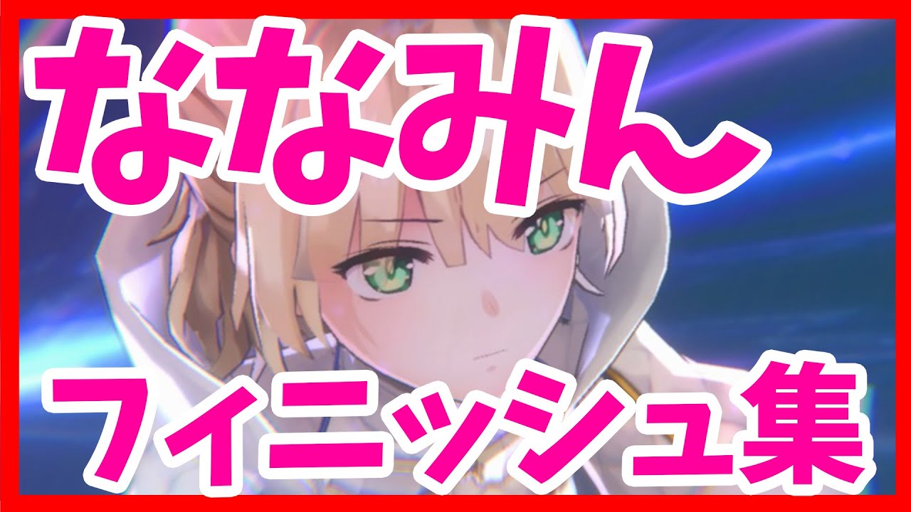 【ヘブバン】【ななみん】【制圧戦】ななみんのフィニッシュ技集め！（前編、中編）【七瀬七海】