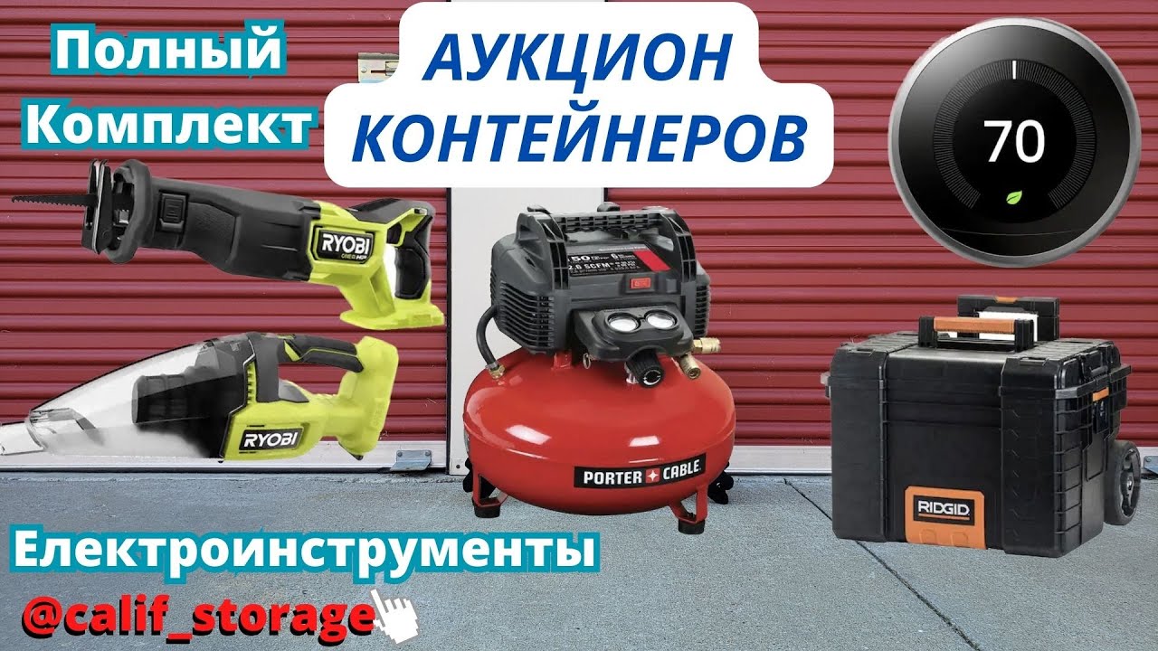Электроинструменты / Коллекционные Куклы / Cлучайно Купили Прибыльный Юнит