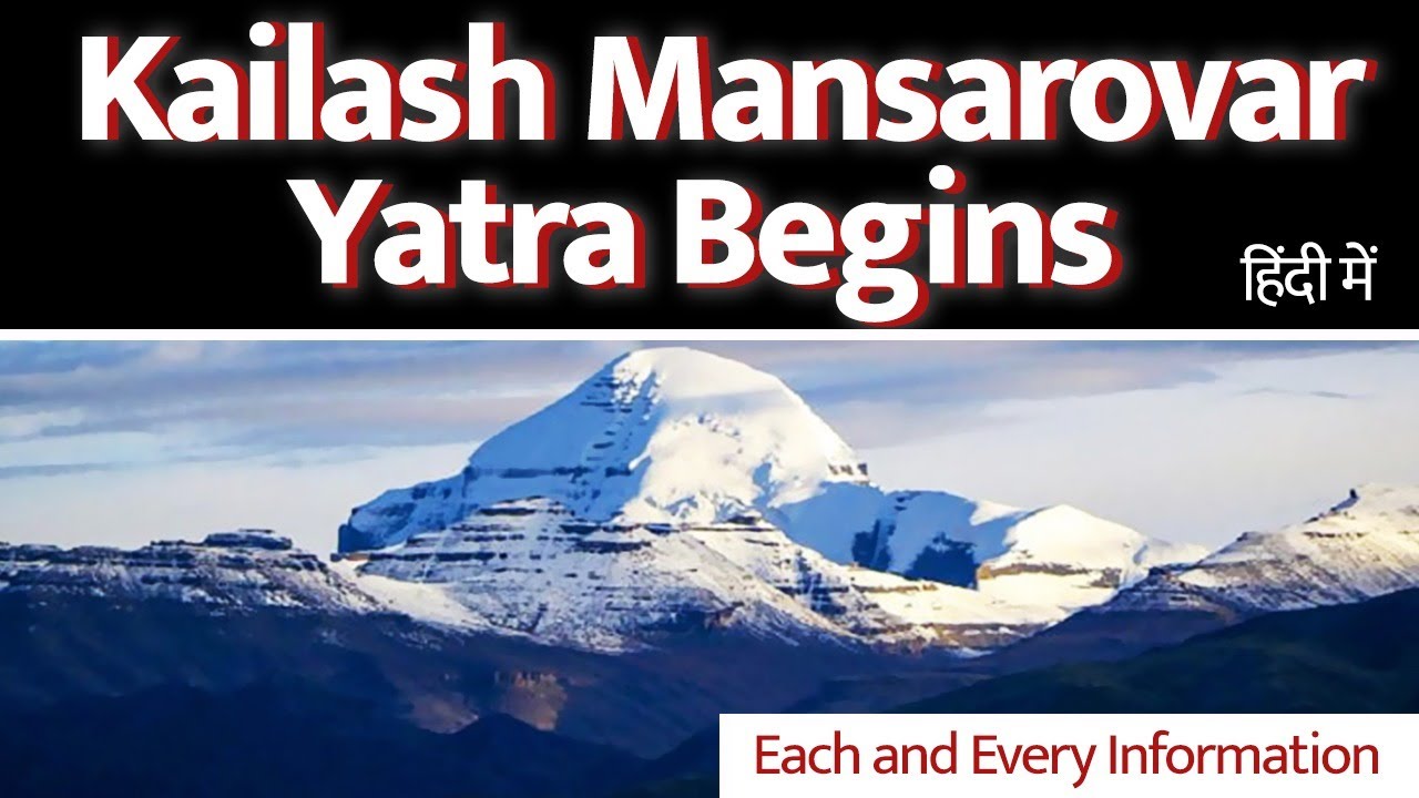 Last Date 13th May | कैलाश मानसरोवर यात्रा 2025 पर कैसे जाएं? Kailash Mansarovar Yatra 2025 Begins