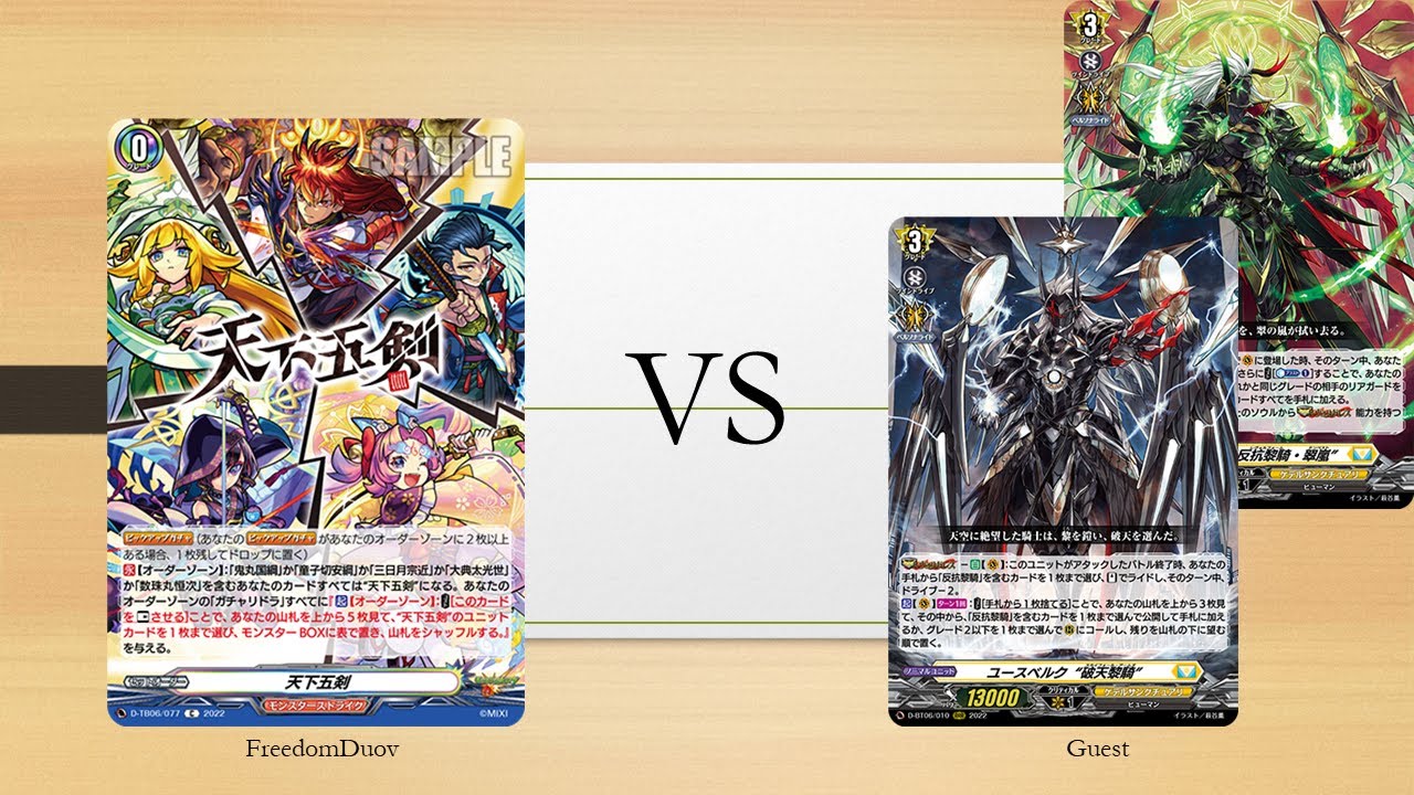[VG-D-Tb06 Proxy test]Monster Strike(Five swords under heaven) VS Keter Sanctaury(Youthberk)