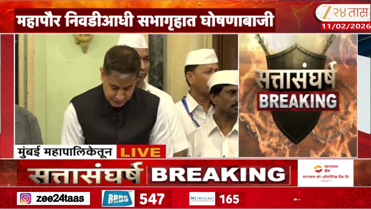 Bhushan Gagraniयांची पीठासन अधिकारी म्हणून निवड  माजी महापौर Kishori Pednekar यांचा आक्षेप