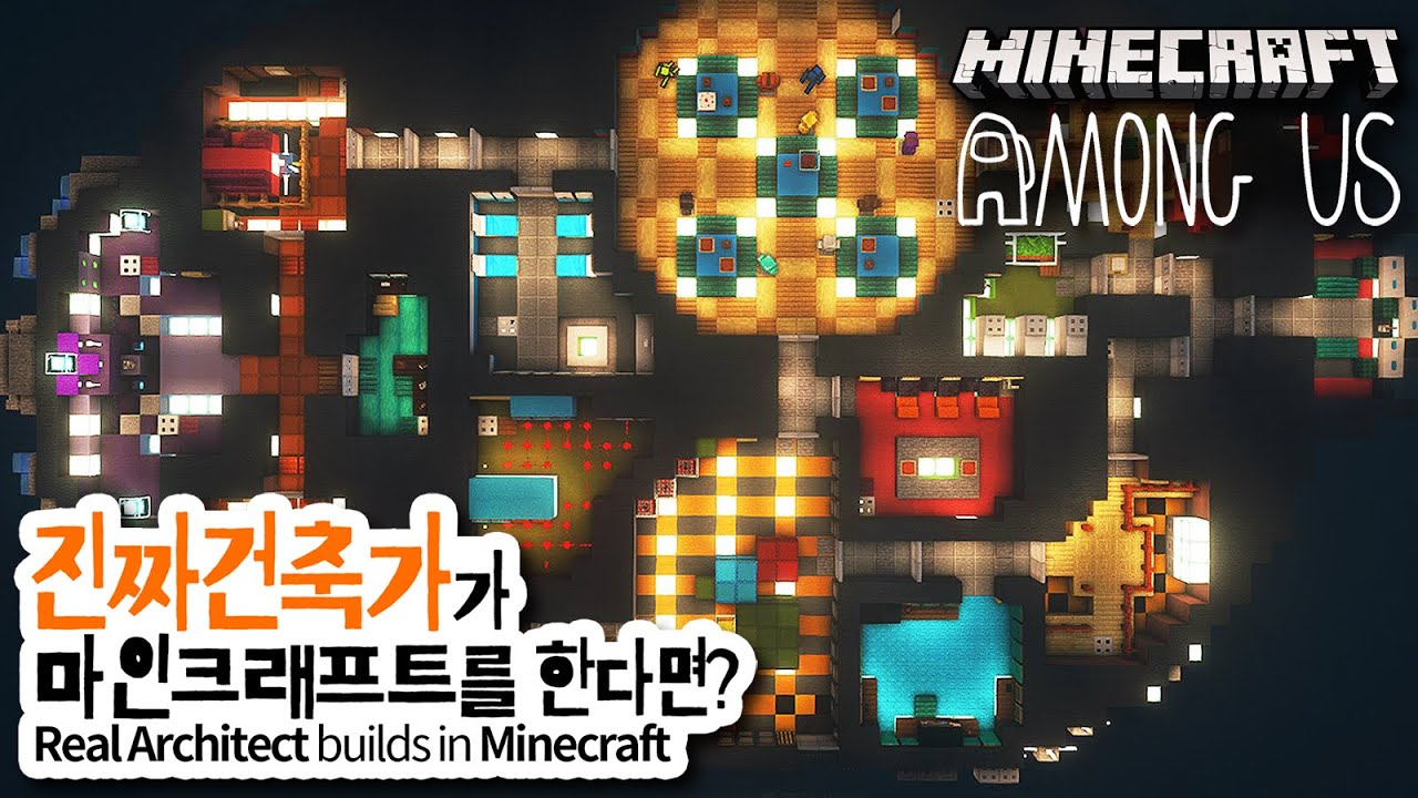 Real Architect builds AMONG US Skeld map in Minecraft!?ㅣAmong Us Animation + Professional play
