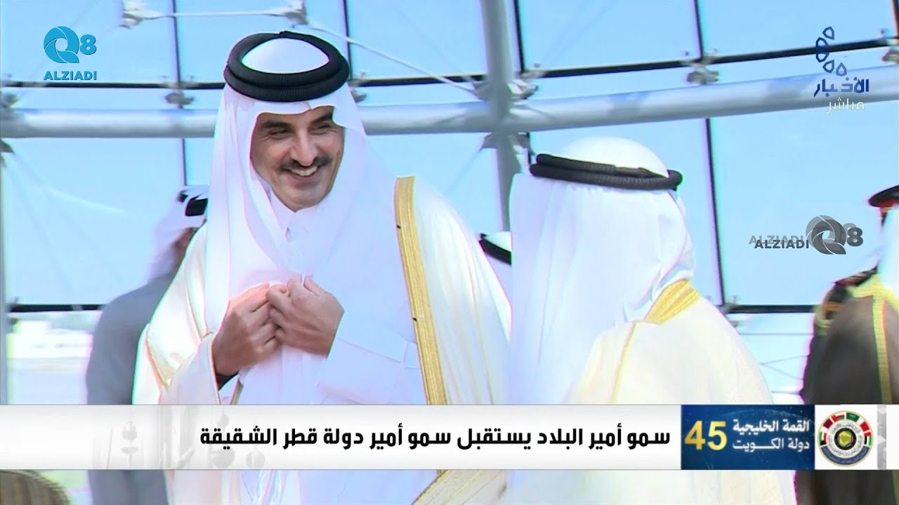 لحظة وصول سمو أمير دولة قطر الشيخ تميم بن حمد آل ثاني إلى دولة الكويت لحضور القمة الخليجية ٤٥