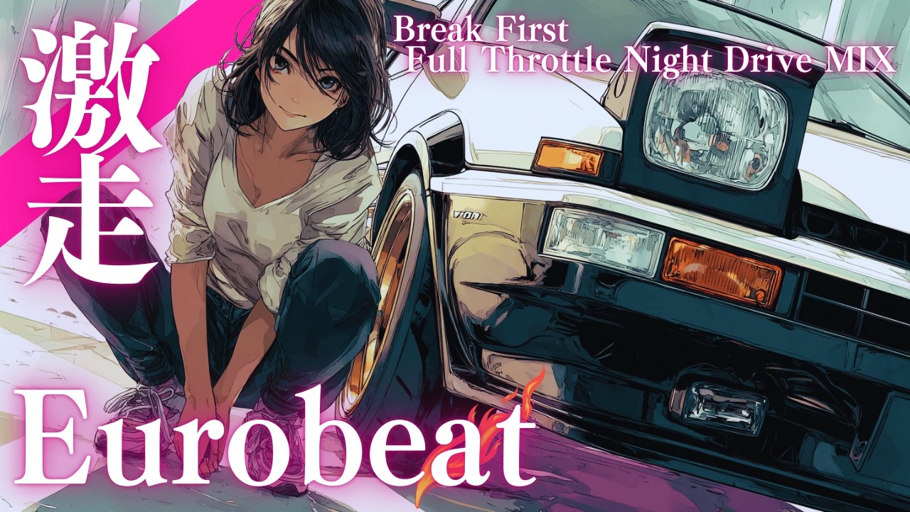 【Безумный Разгон】Без Сожалений. Действуй Первым. | Японский Евробит Night Drive (140 BPM)