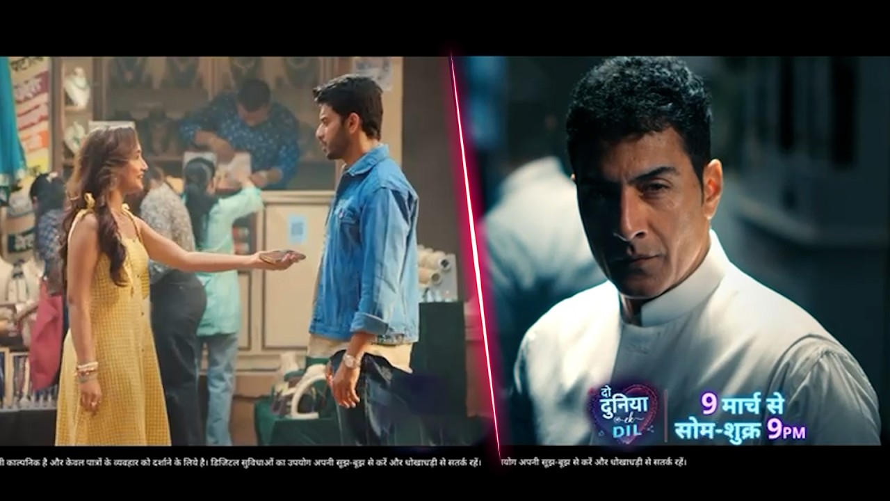 Do Duniya Ek Dil  NEW PROMO📲🤍  In this Scam and fraud world, will two hearts be able to unite?