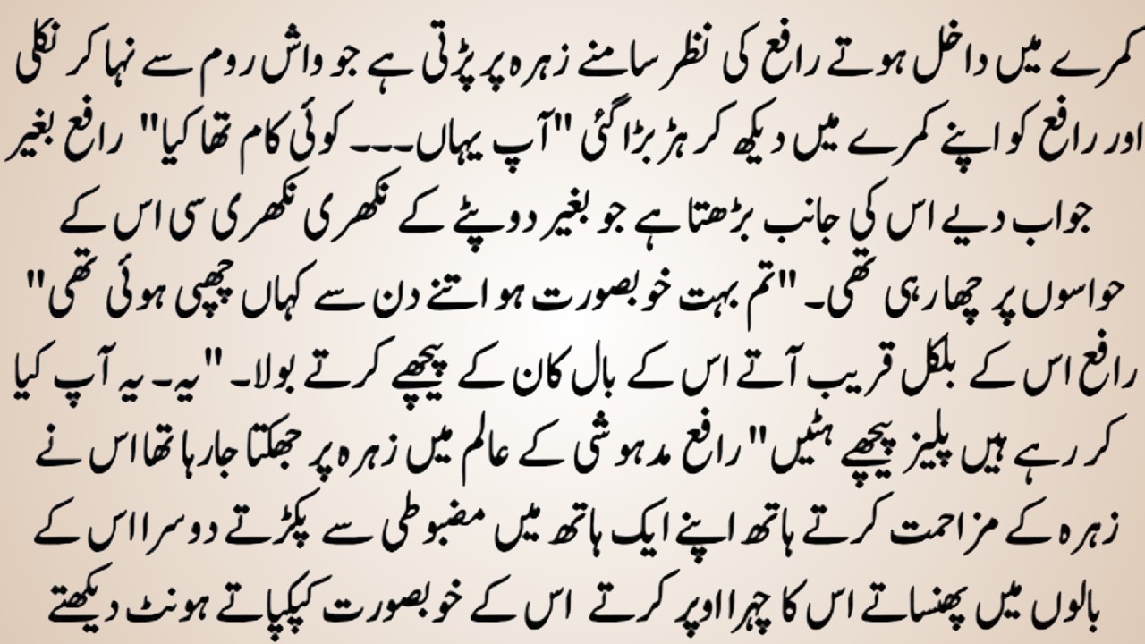 Complete Urdu Romantic Novel＂اپنے بیگانے｜｜ long Urdu Novel ｜｜ MN Urdu Novels