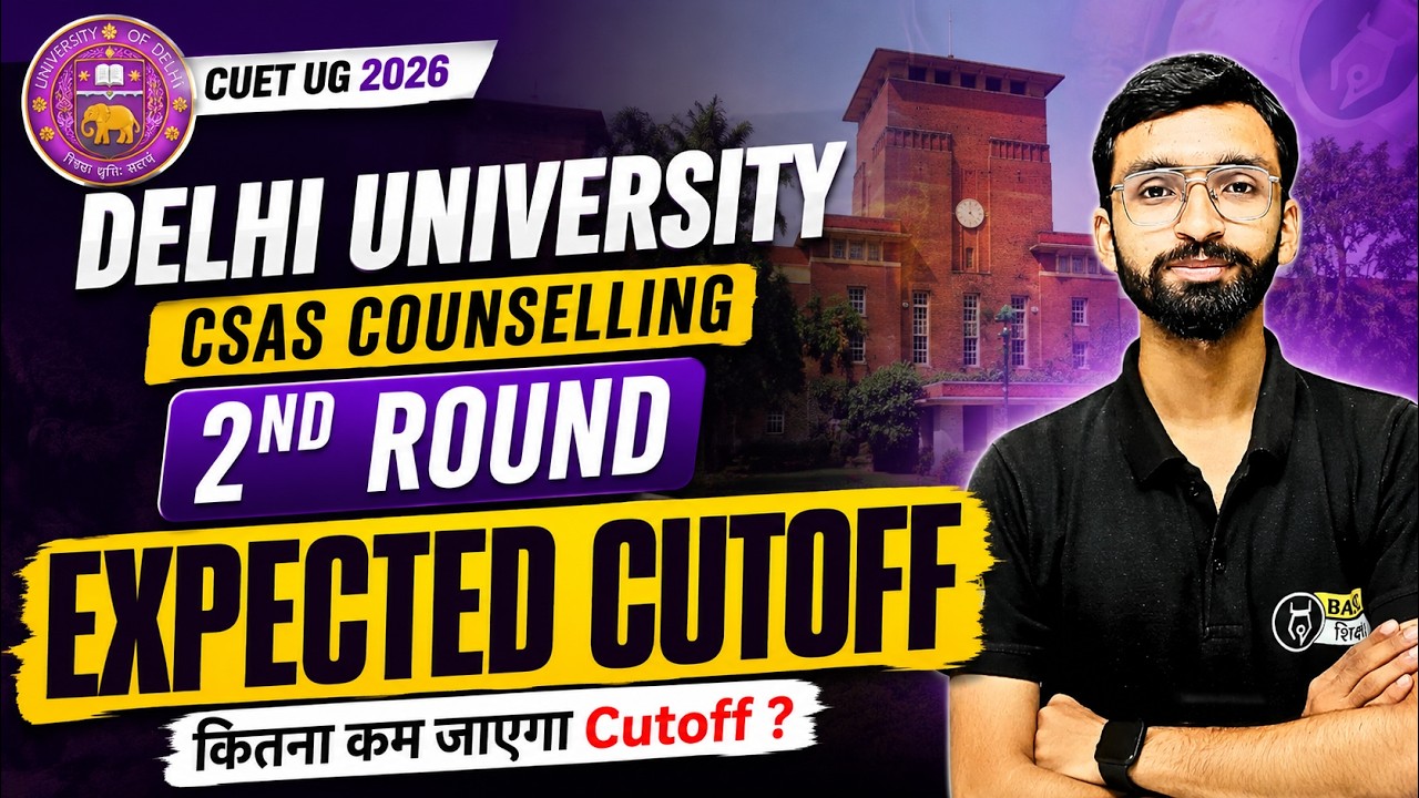 Delhi University 2nd Round Expected Cutoff 2026 | CUET DU Round 2 Low Cutoff | DU CSAS Latest News