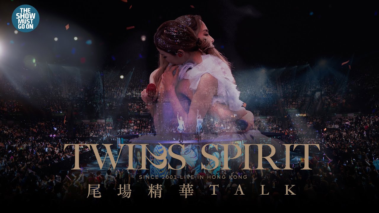 2月6日 Twins Spirit 尾場精華