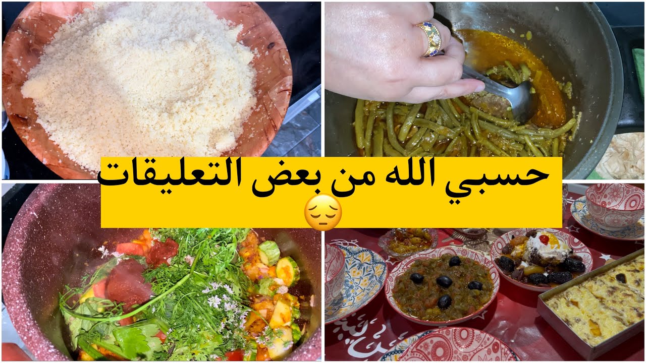 اول ايام رمضان والحريرة تاع ناس الغرب ليمنقدروش نستغناو عليها مع بعض الافكار 