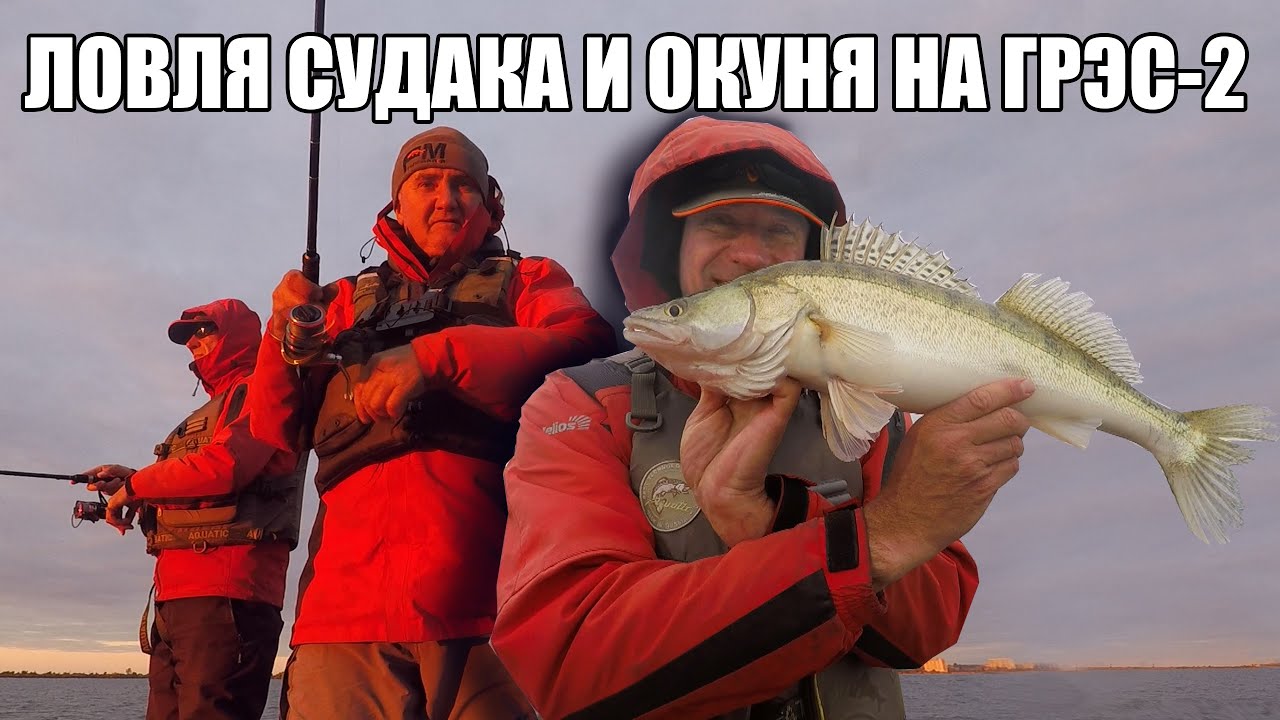 Интересно и без КЛИКБЕЙТОВ. Ловля судака и окуня на ГРЭС-2. Рыбалка в Казахстане.